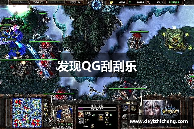 发现QG刮刮乐